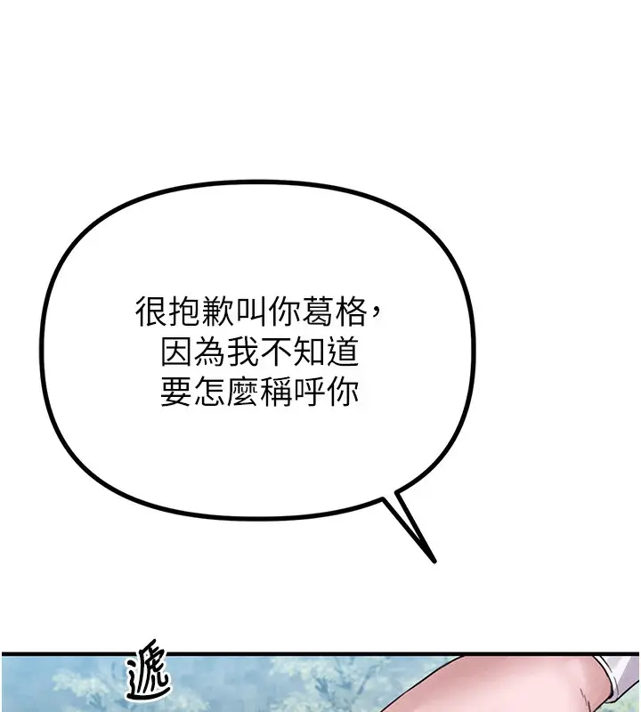 漫画《男人配额制》第3话第41张图
