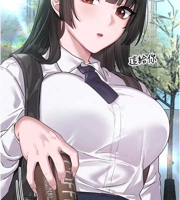 漫画《男人配额制》第3话第44张图