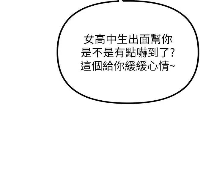 漫画《男人配额制》第3话第46张图
