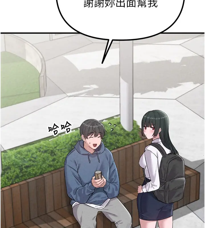 漫画《男人配额制》第3话第48张图