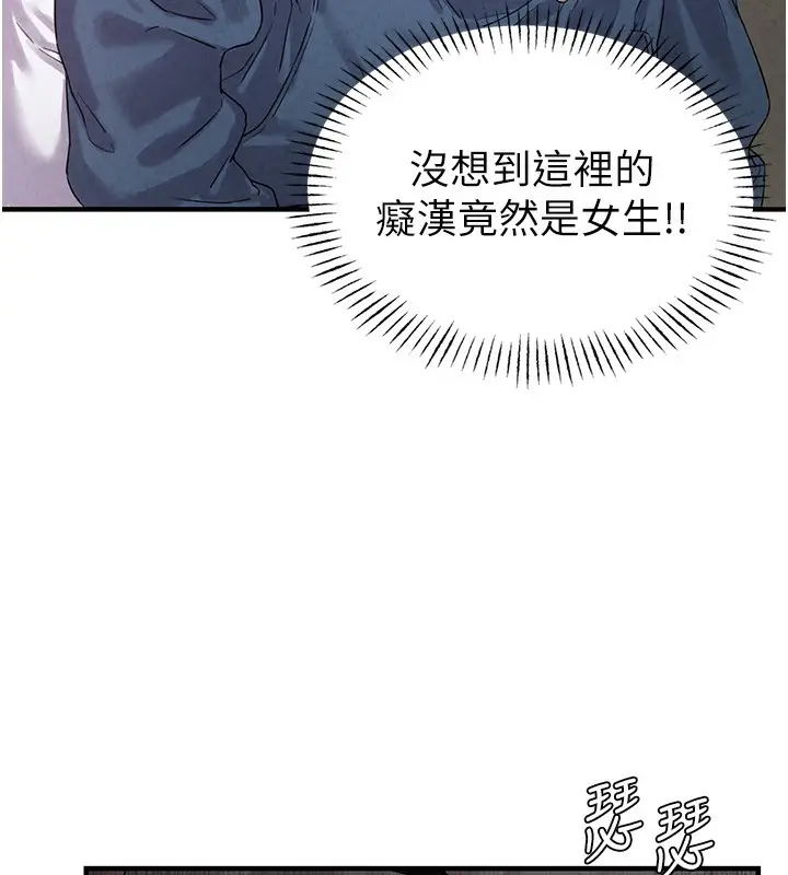 漫画《男人配额制》第3话第5张图