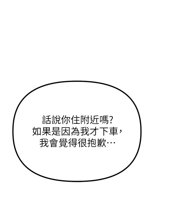 漫画《男人配额制》第3话第53张图