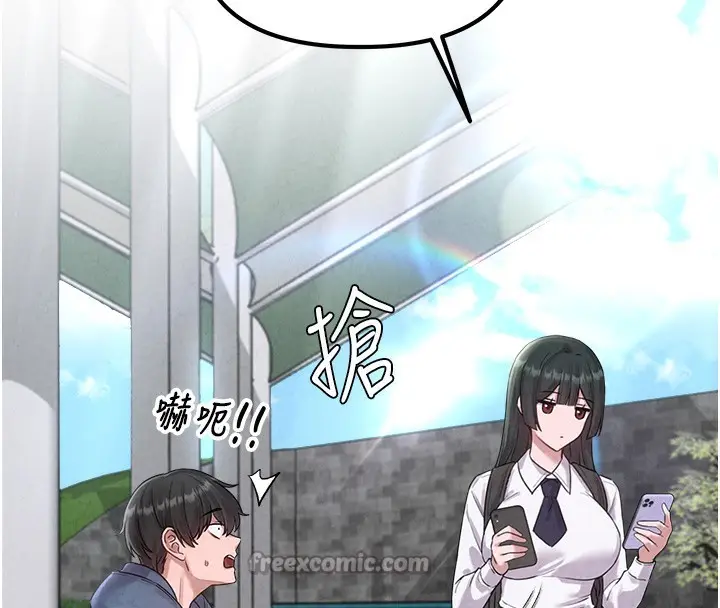 漫画《男人配额制》第3话第56张图