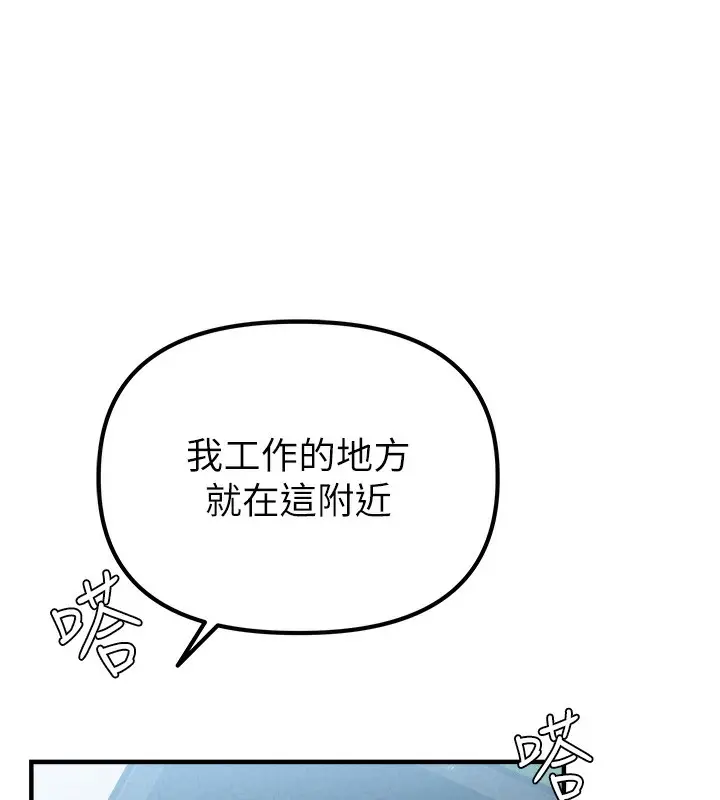 漫画《男人配额制》第3话第58张图