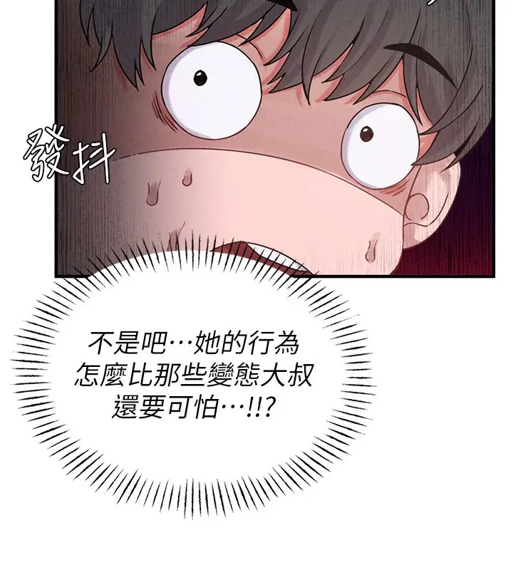 漫画《男人配额制》第3话第6张图