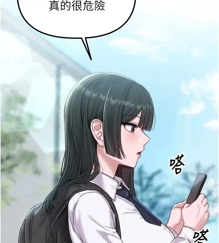 漫画《男人配额制》第3话第61张图