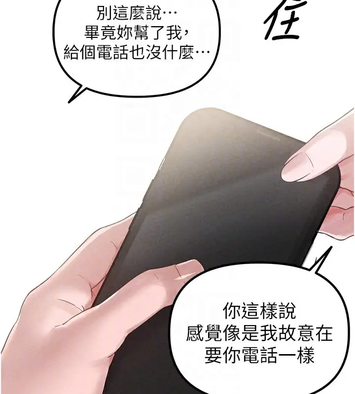 漫画《男人配额制》第3话第65张图