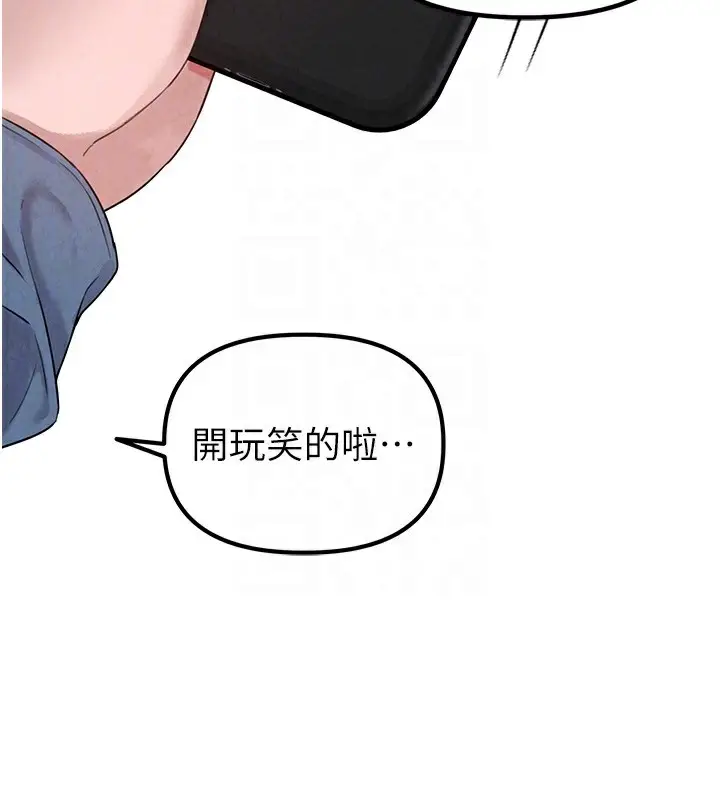 漫画《男人配额制》第3话第66张图