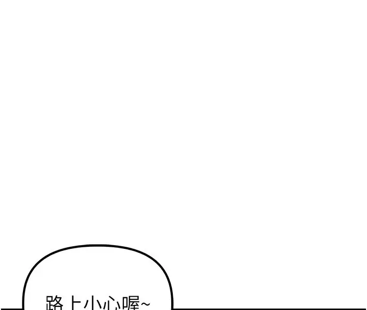 漫画《男人配额制》第3话第67张图