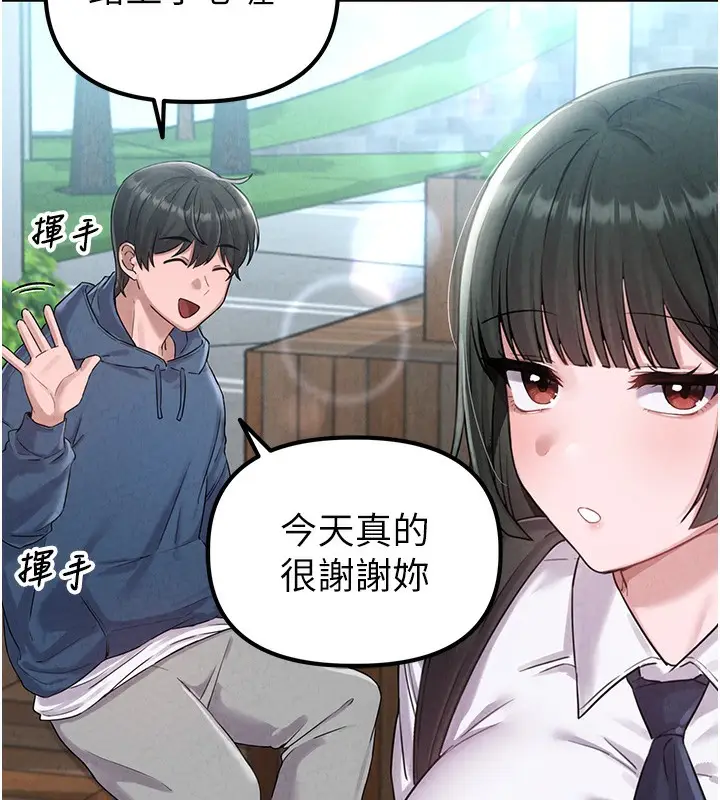 漫画《男人配额制》第3话第68张图