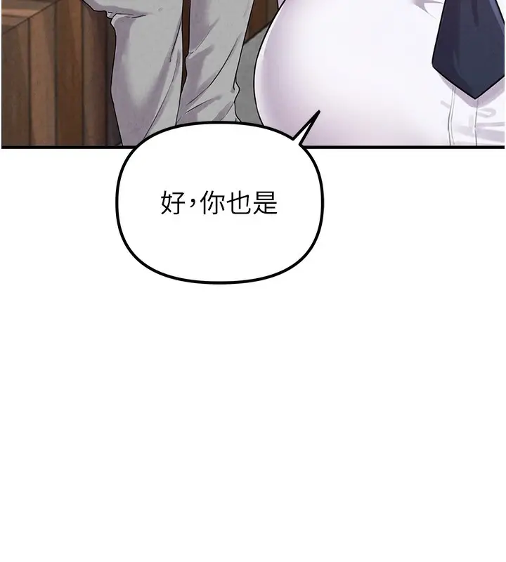 漫画《男人配额制》第3话第69张图
