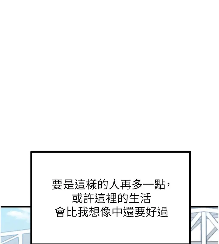 漫画《男人配额制》第3话第72张图