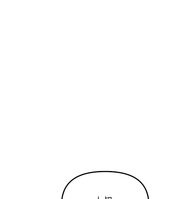 漫画《男人配额制》第3话第74张图