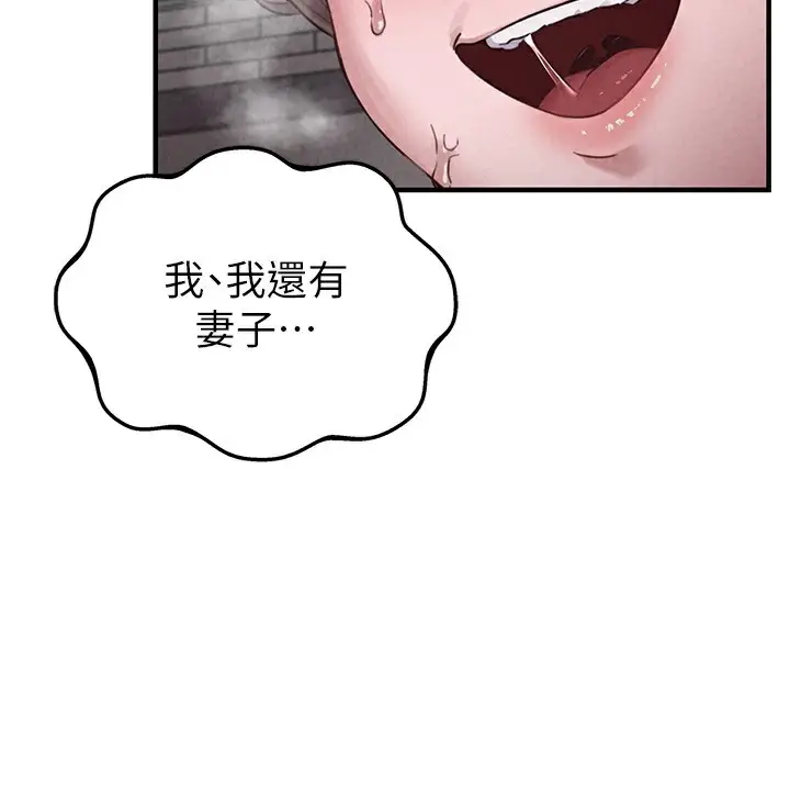 漫画《男人配额制》第3话第76张图