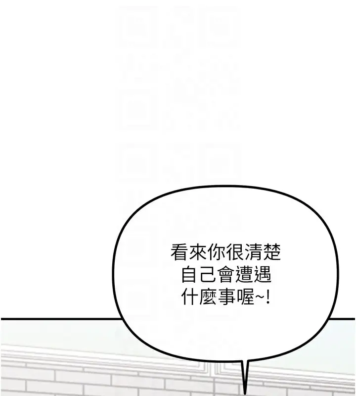 漫画《男人配额制》第3话第77张图