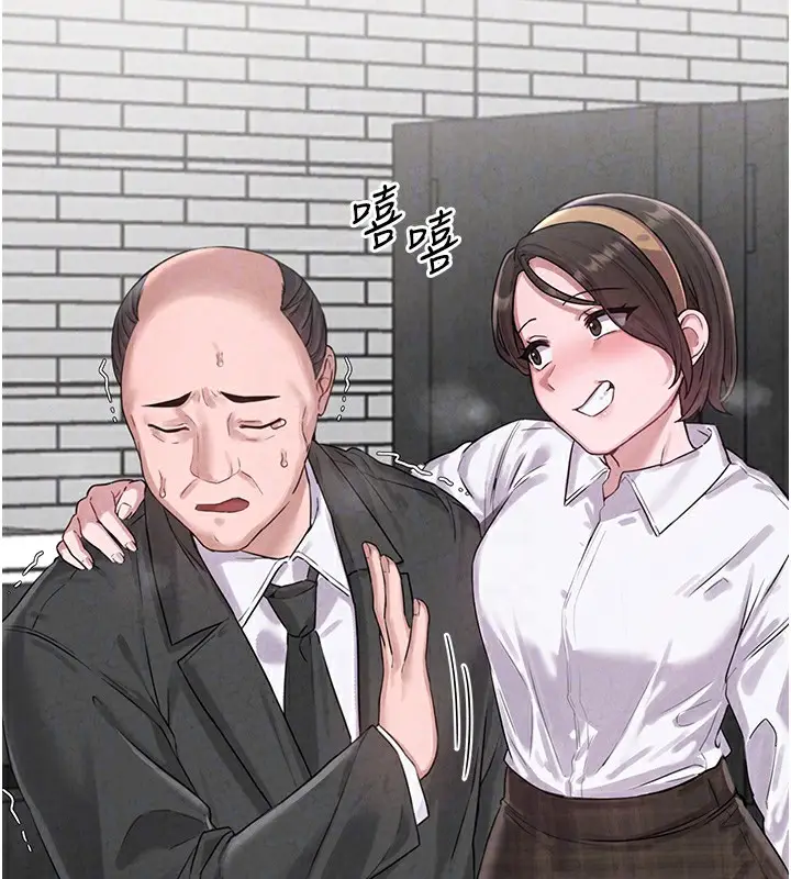 漫画《男人配额制》第3话第78张图