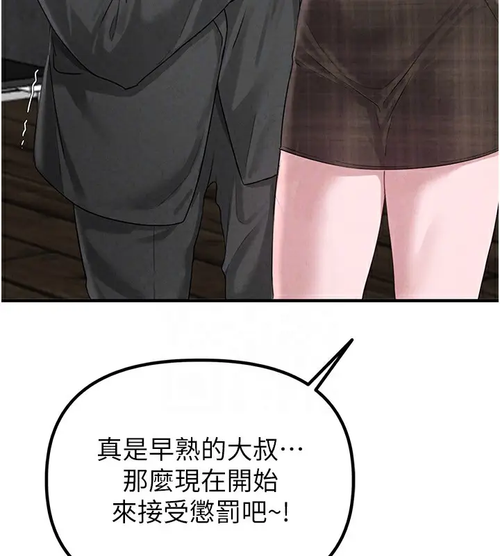 漫画《男人配额制》第3话第79张图