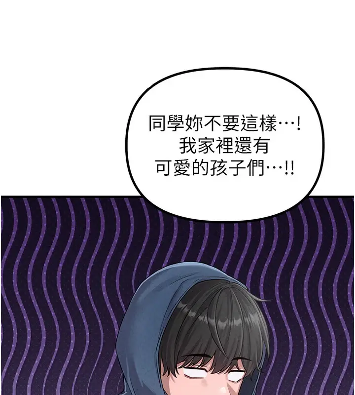 漫画《男人配额制》第3话第83张图