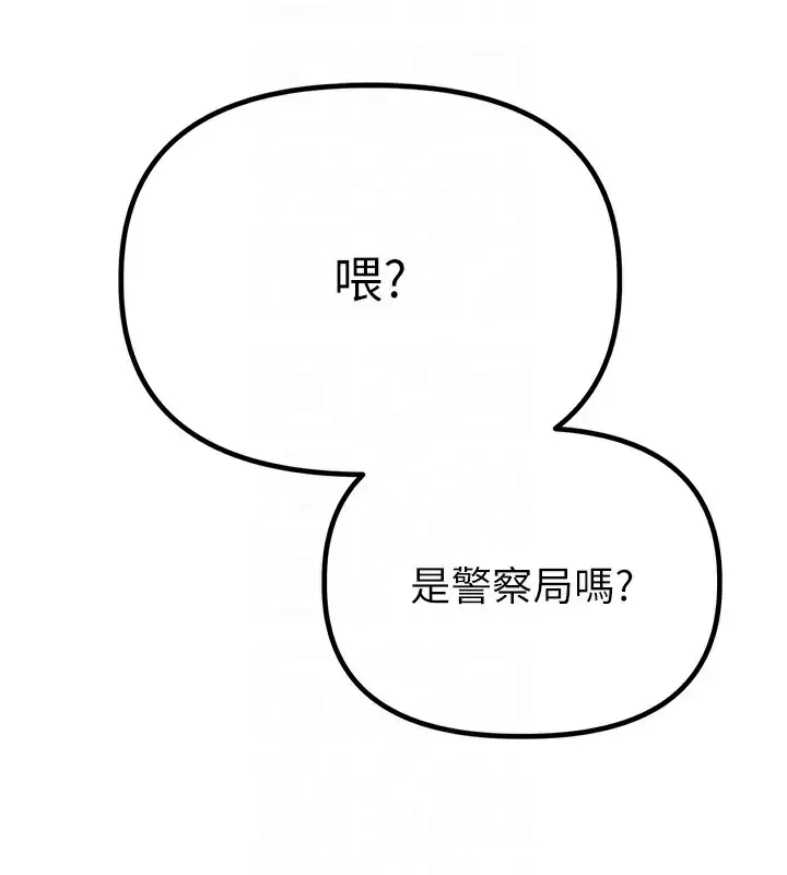 漫画《男人配额制》第3话第86张图