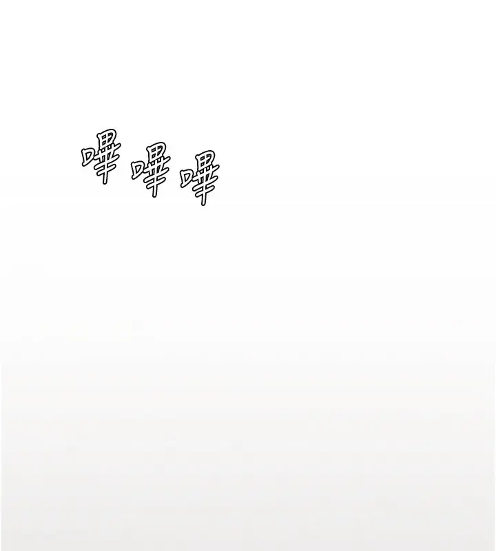 漫画《男人配额制》第3话第91张图