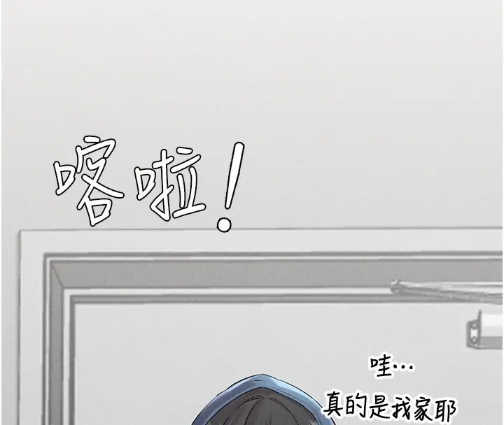 漫画《男人配额制》第3话第92张图