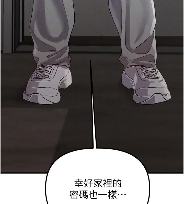 漫画《男人配额制》第3话第95张图
