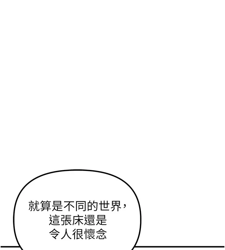 漫画《男人配额制》第3话第97张图
