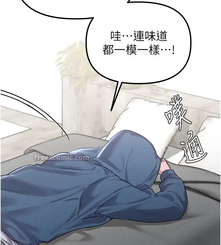 漫画《男人配额制》第3话第98张图