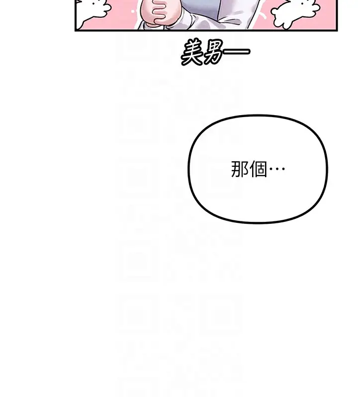 漫画《男人配额制》第4话第100张图