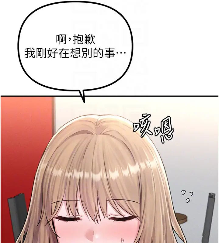 漫画《男人配额制》第4话第101张图