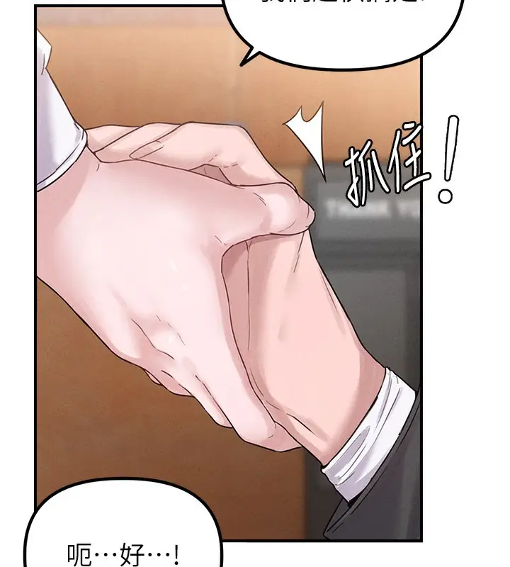 漫画《男人配额制》第4话第104张图