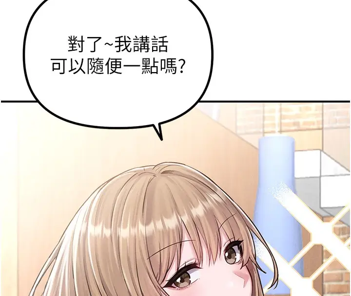 漫画《男人配额制》第4话第106张图