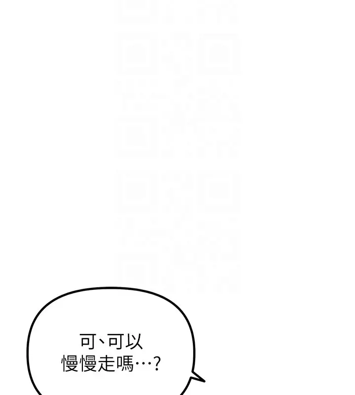漫画《男人配额制》第4话第109张图