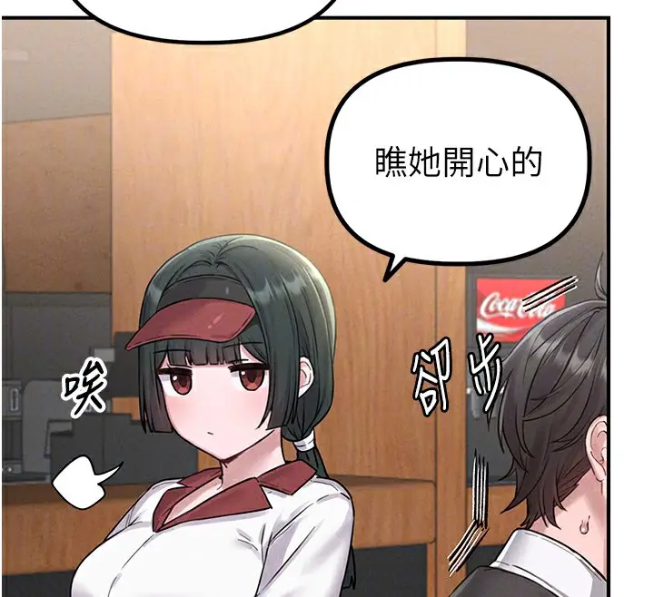 漫画《男人配额制》第4话第110张图