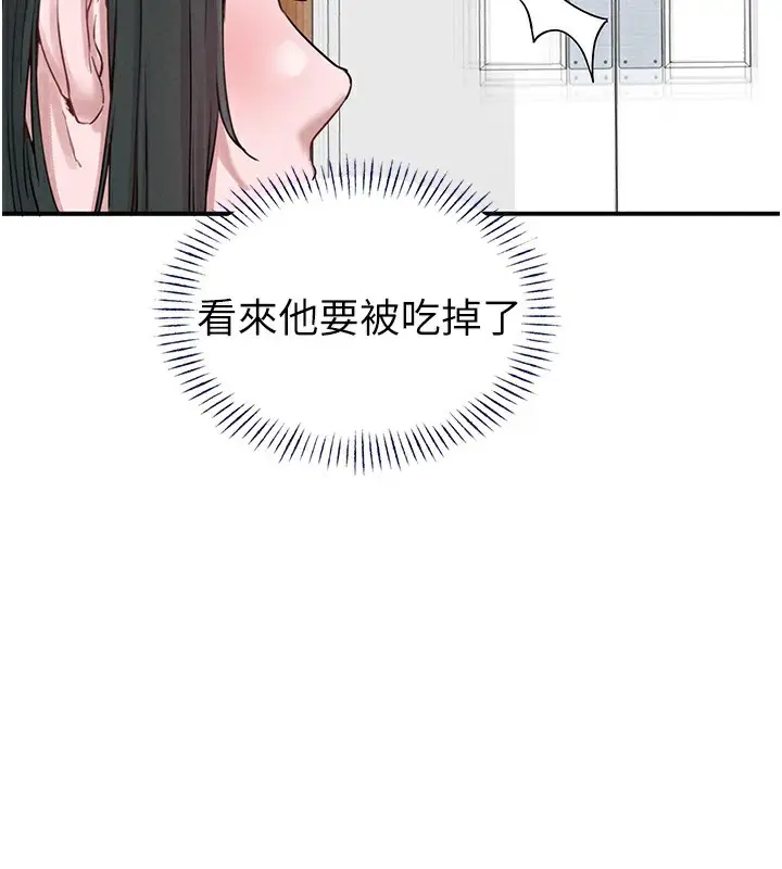 漫画《男人配额制》第4话第113张图