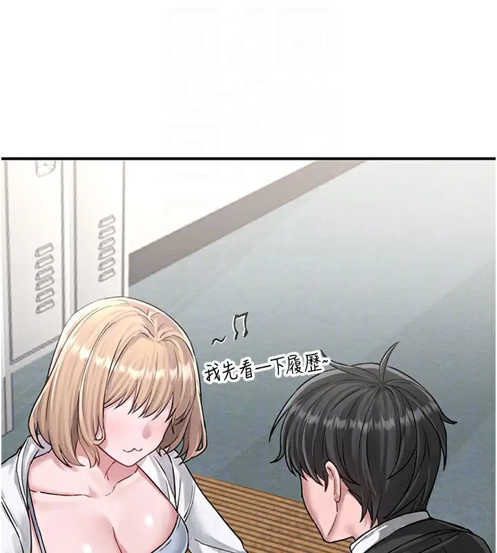 漫画《男人配额制》第4话第114张图