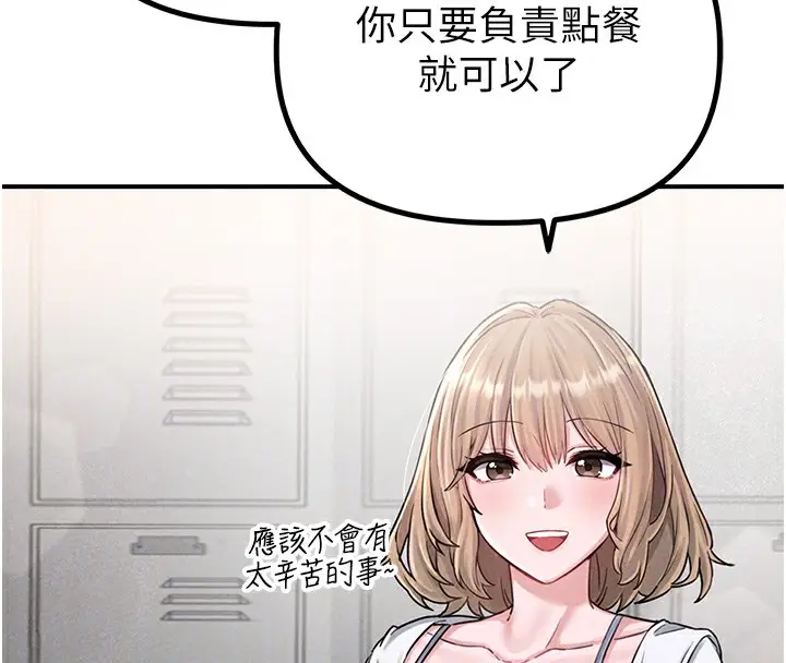 漫画《男人配额制》第4话第117张图