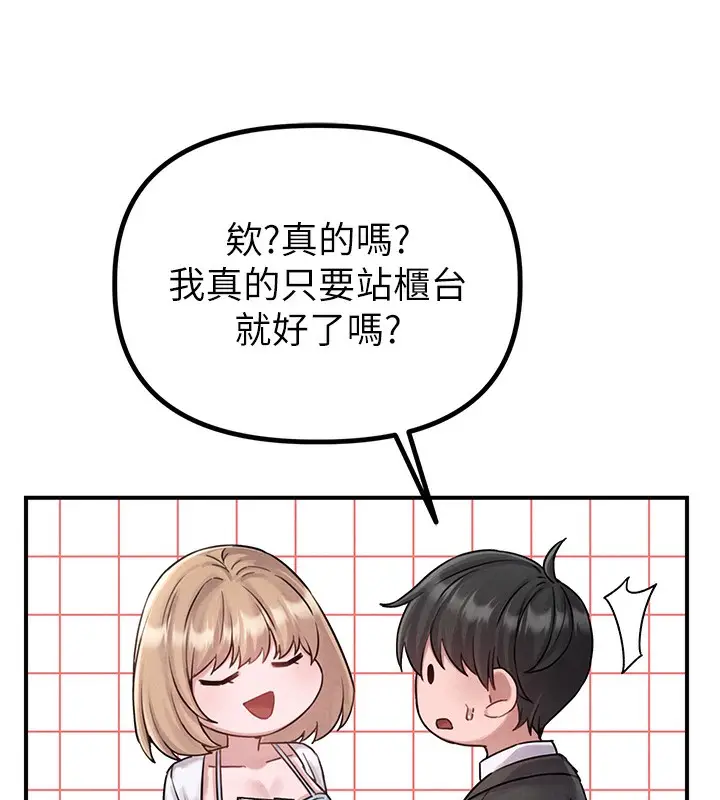 漫画《男人配额制》第4话第120张图