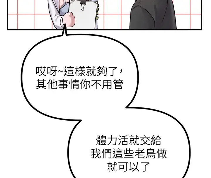 漫画《男人配额制》第4话第121张图