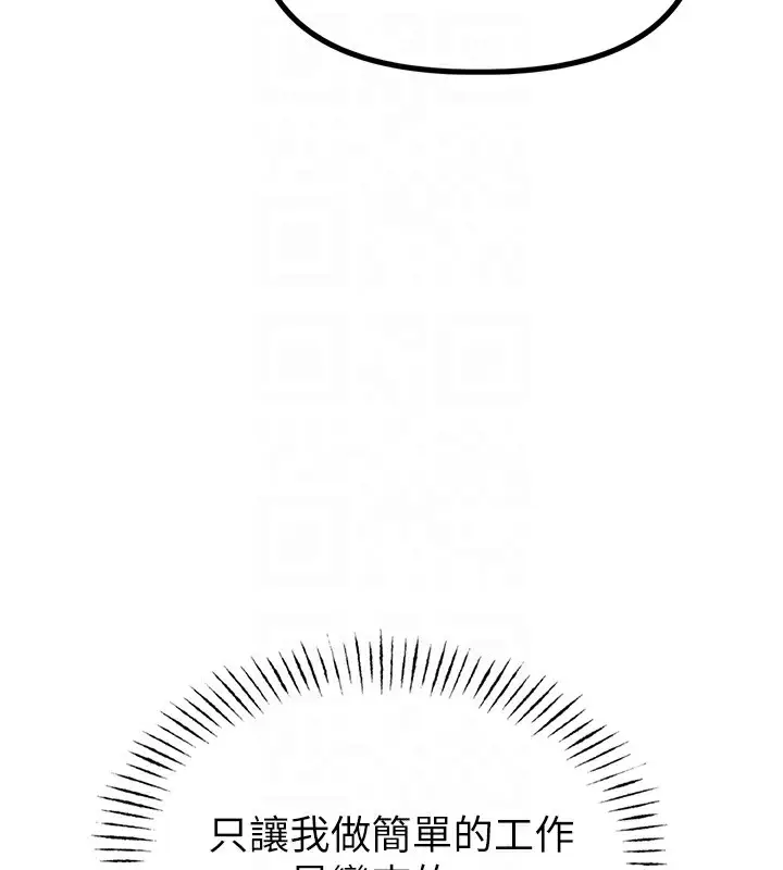 漫画《男人配额制》第4话第122张图