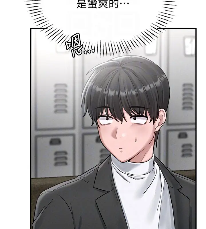 漫画《男人配额制》第4话第123张图