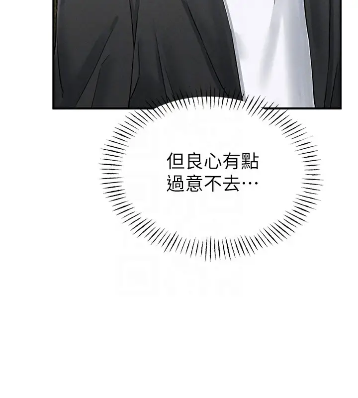 漫画《男人配额制》第4话第124张图