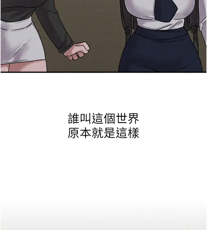 漫画《男人配额制》第4话第128张图