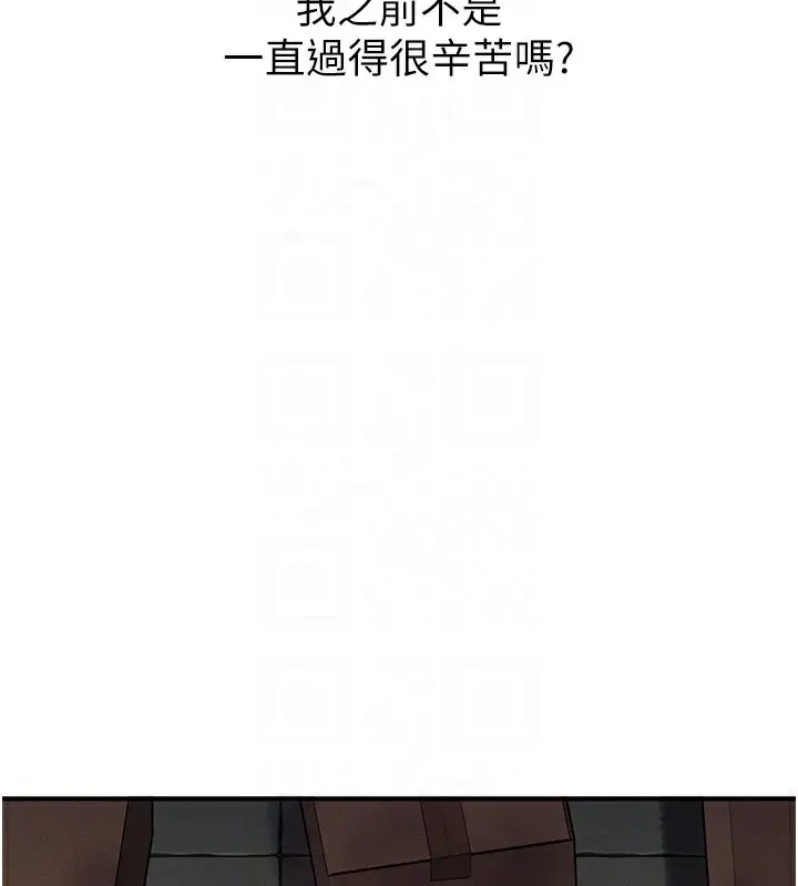 漫画《男人配额制》第4话第131张图