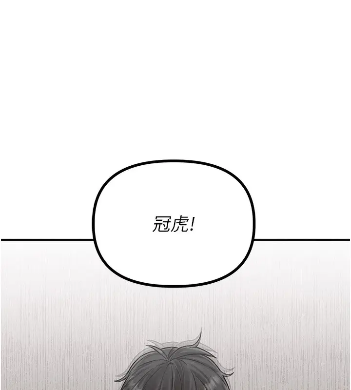 漫画《男人配额制》第4话第135张图