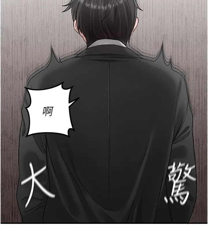 漫画《男人配额制》第4话第136张图