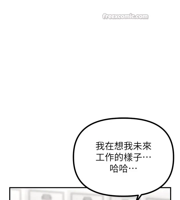 漫画《男人配额制》第4话第140张图