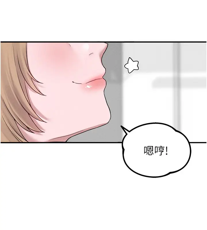 漫画《男人配额制》第4话第143张图