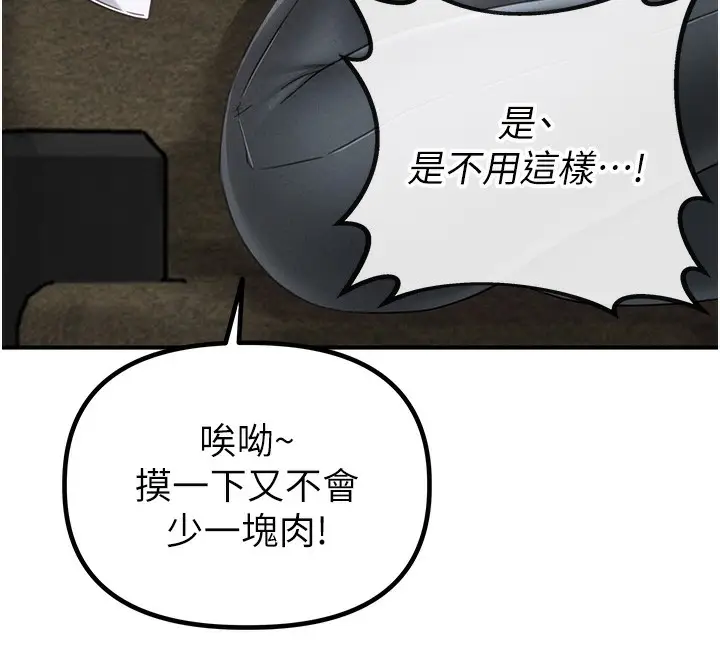 漫画《男人配额制》第4话第146张图