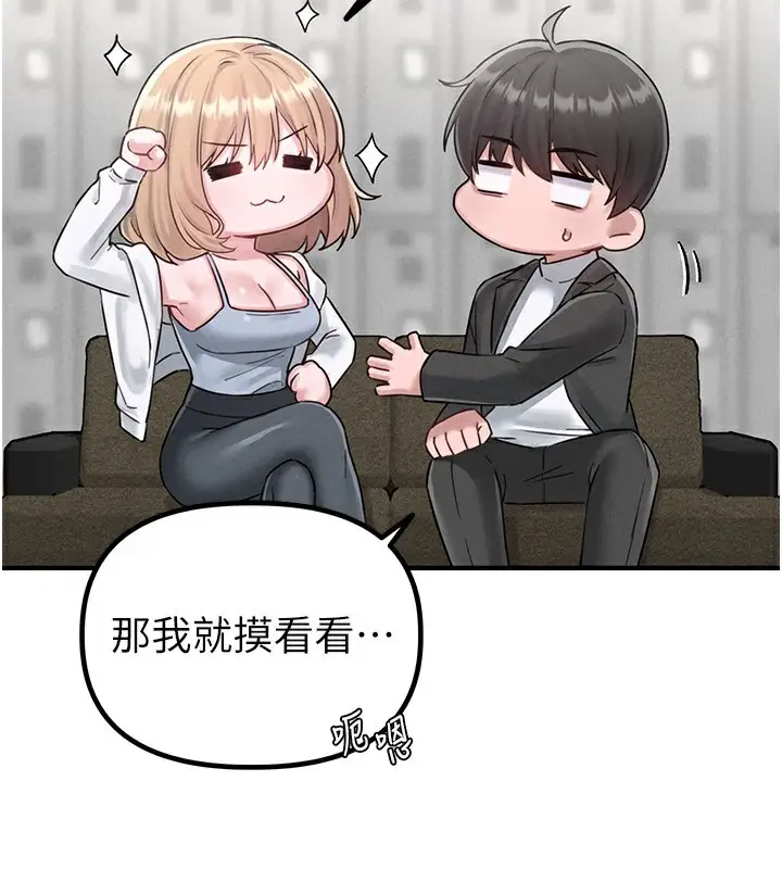 漫画《男人配额制》第4话第148张图